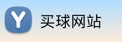 买球网站 Logo